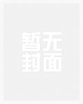 社恐穿书后的养崽日常